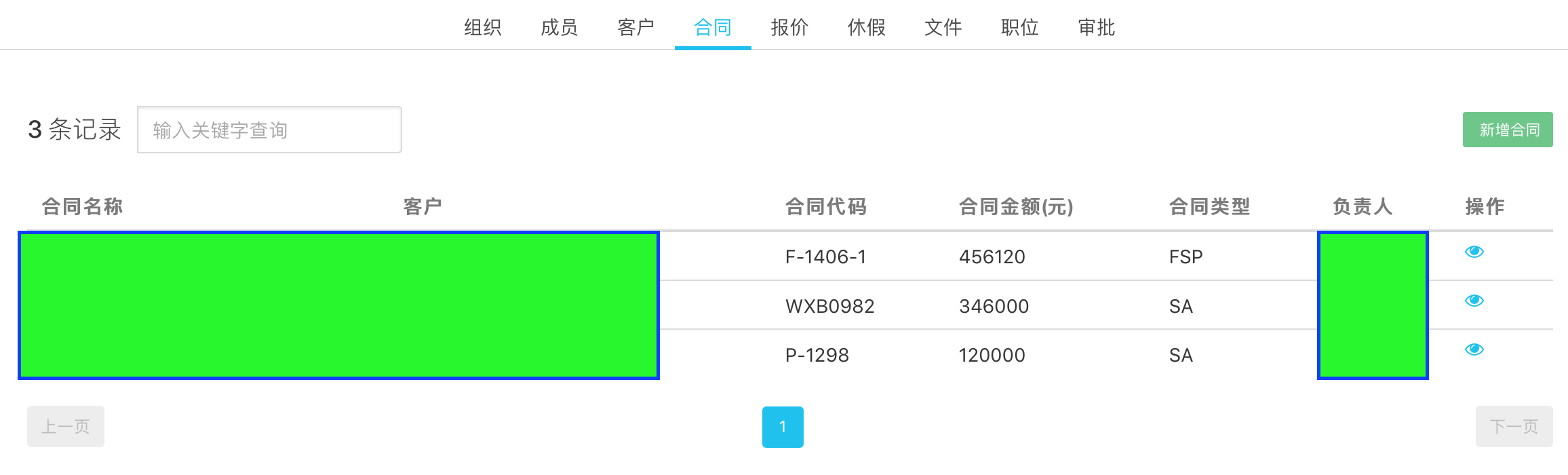 创建组织