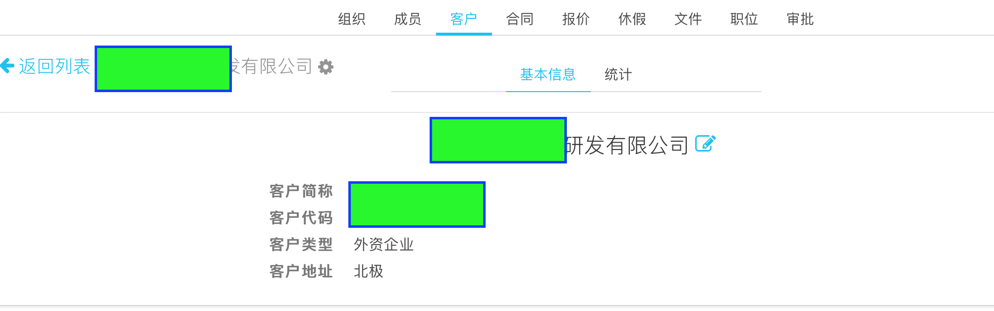 创建组织2