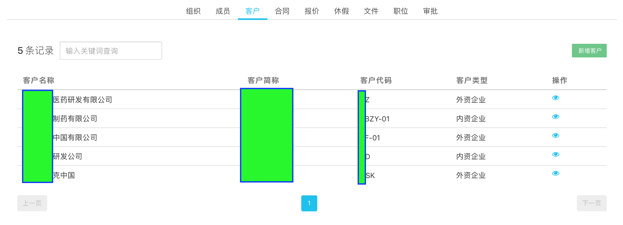 创建组织