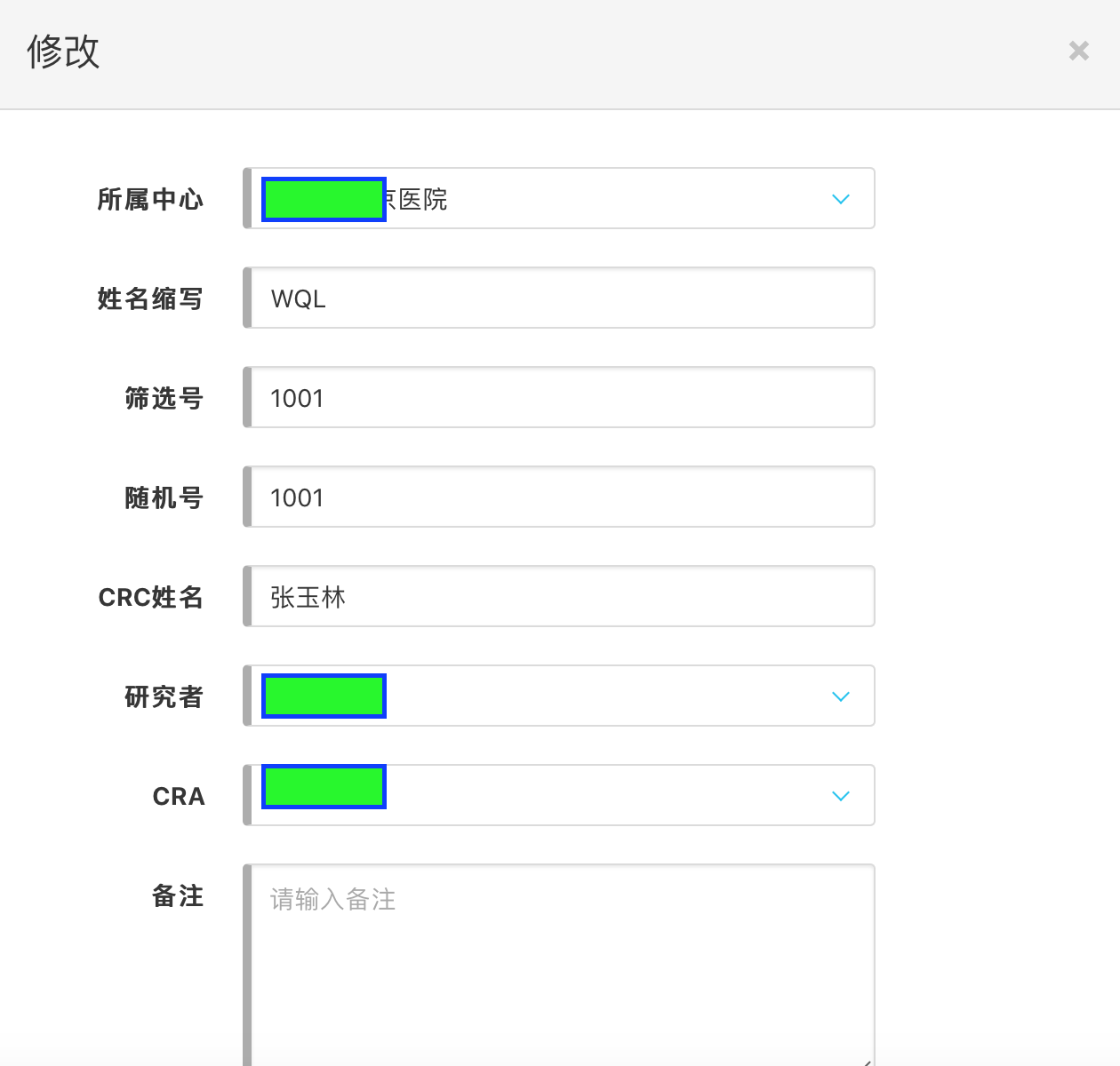 创建组织