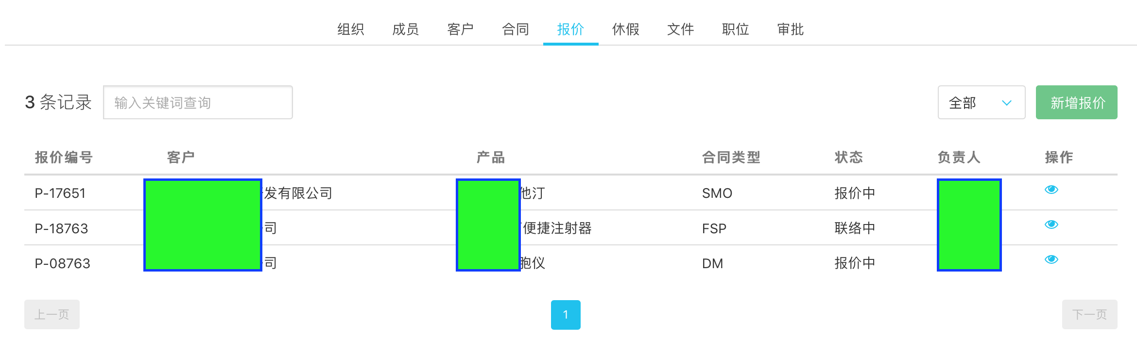 创建组织