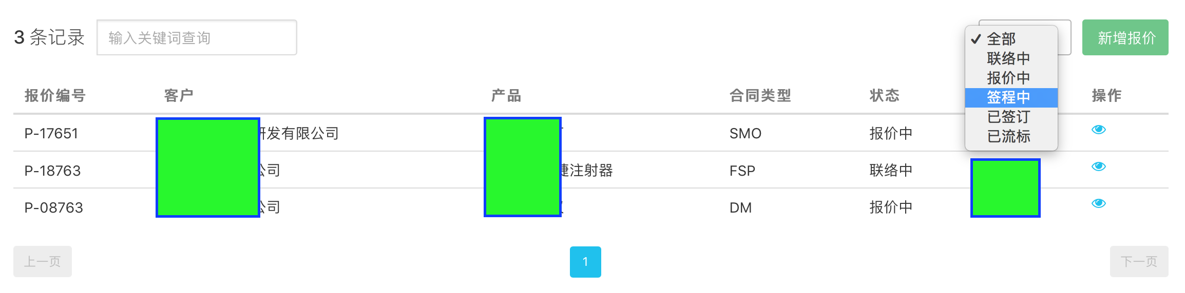 创建组织2