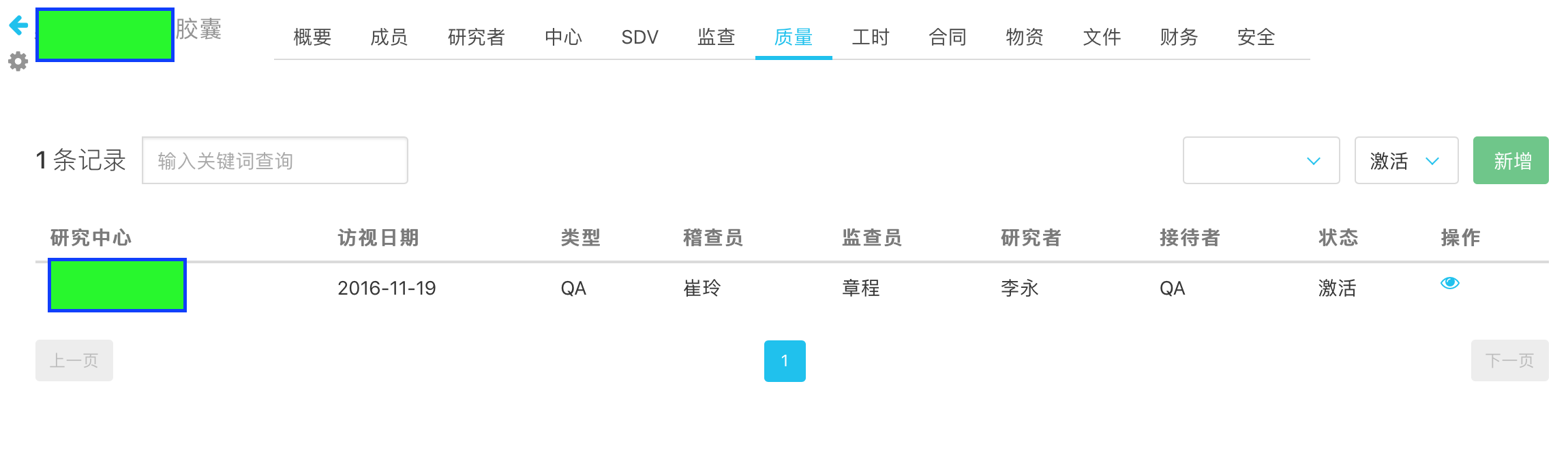 创建组织