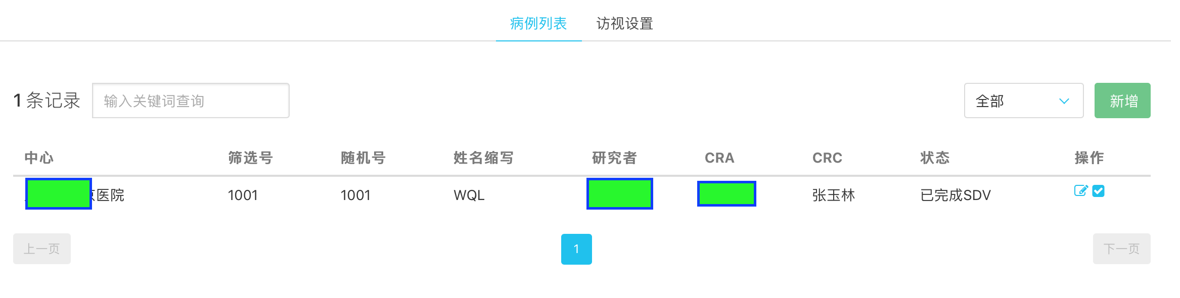 创建组织