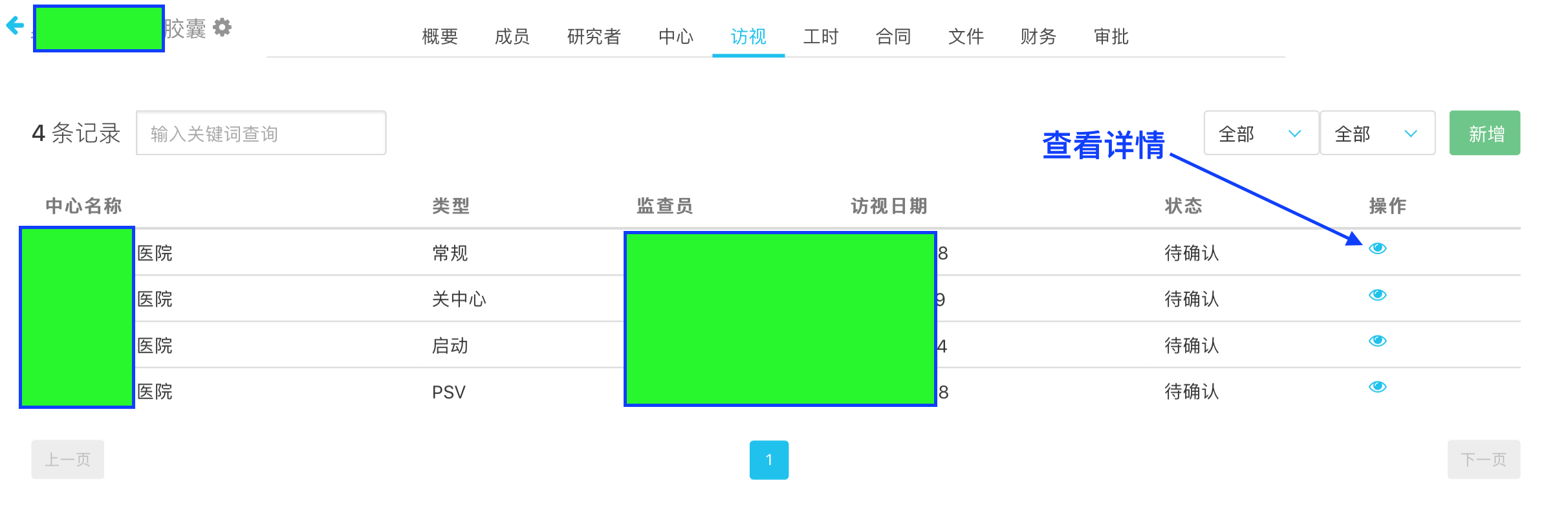 创建组织2