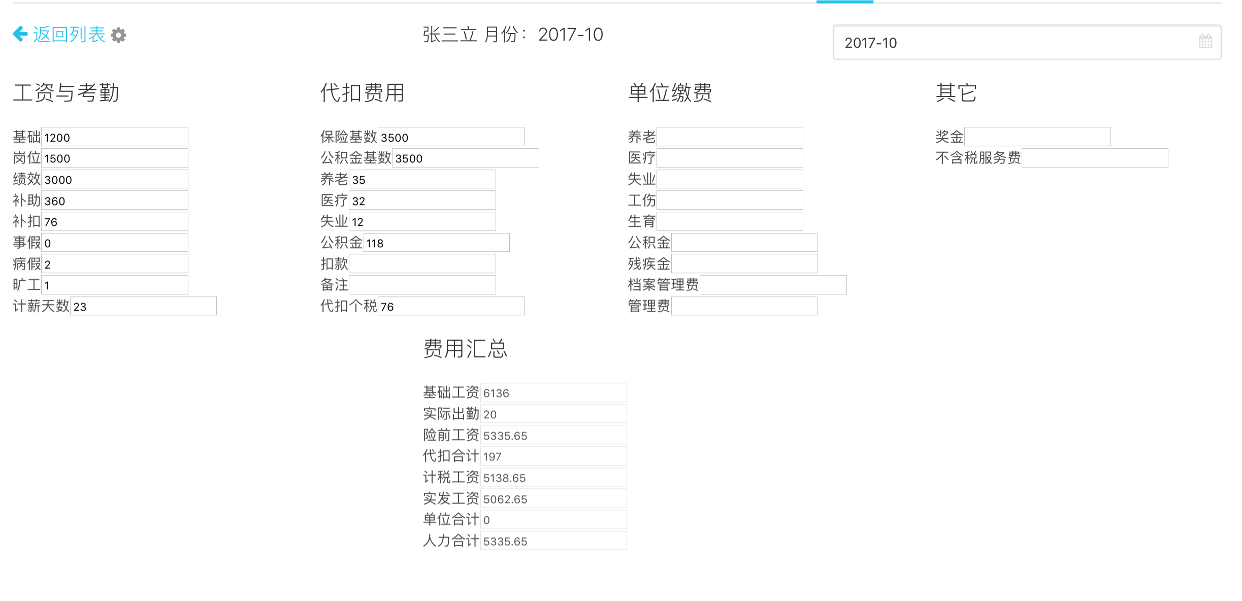 创建组织