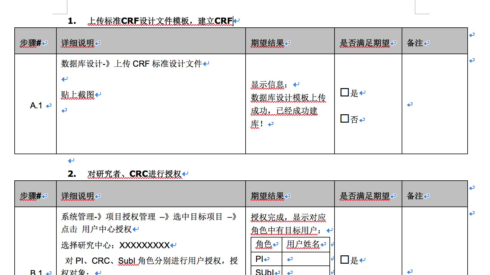 005B_用户验收测试脚本-002CRF标准设计文件